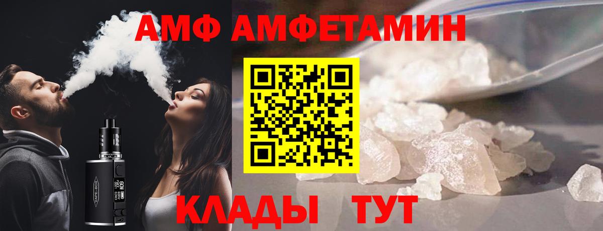 Амфетамин  Вход с VPN  Севастополь  hydra маркетплейс  АМФ 98% 