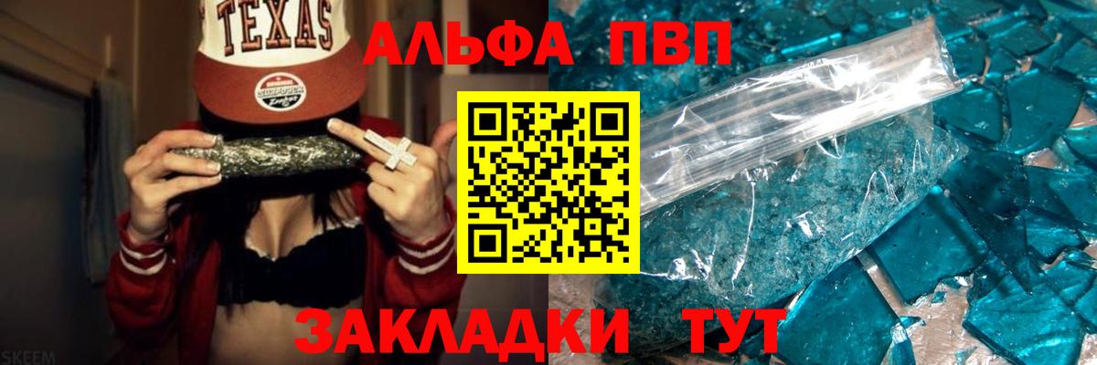 A-PVP мука Севастополь