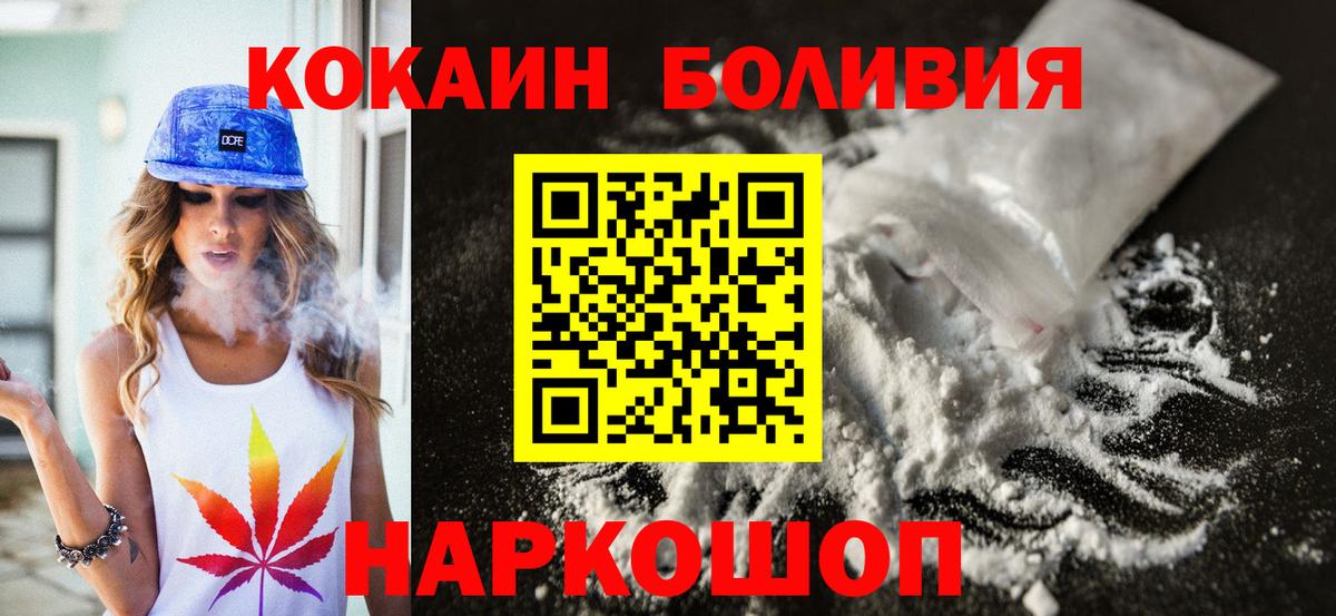 Кокаин 99%  Cocaine  Севастополь  Вход с VPN  Cocaine Fish Scale 