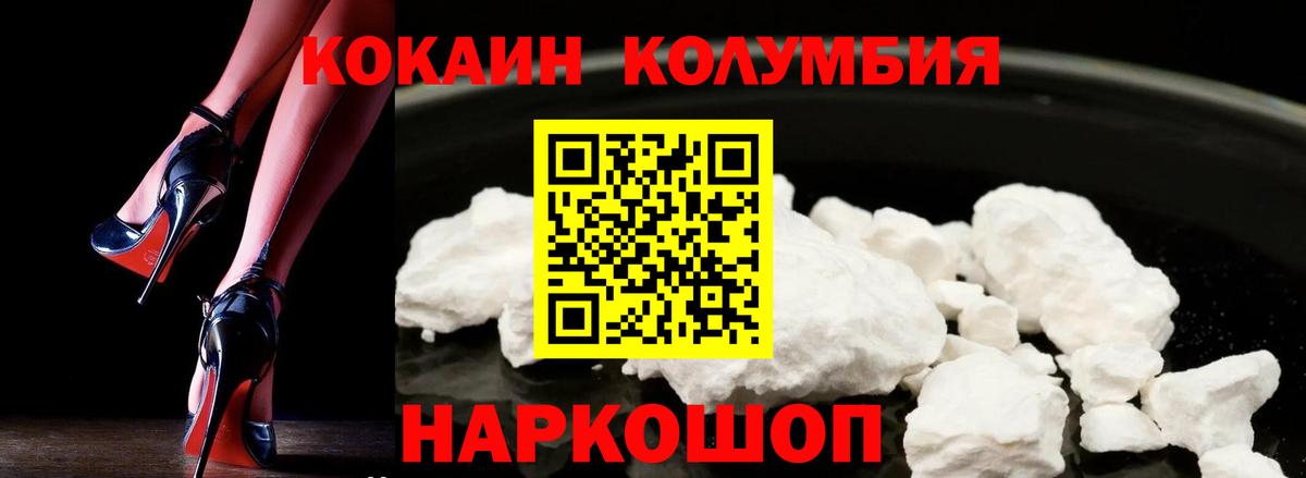 КОКАИН FishScale Севастополь