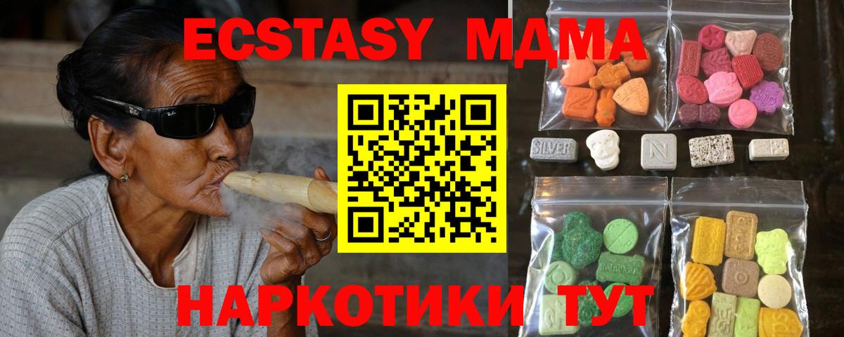 Экстази таблы Севастополь