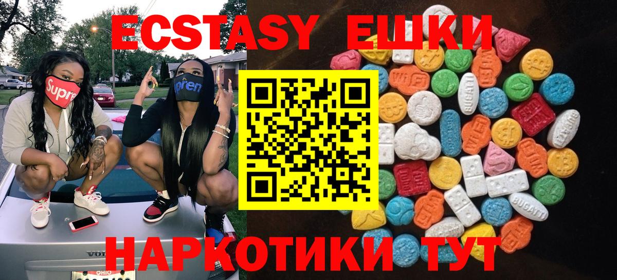 Экстази 250 мг  Вход с VPN  Экстази  Ecstasy 250 мг  Севастополь 