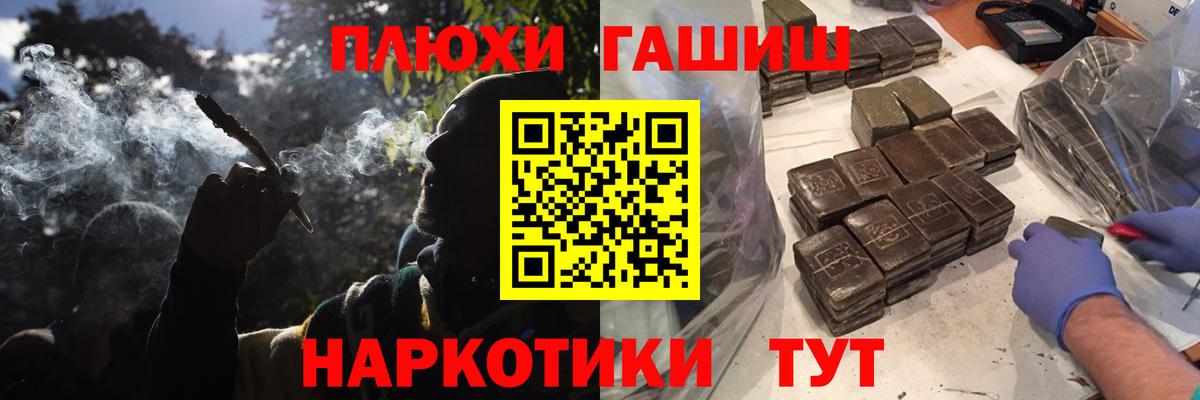 Севастополь  Гашиш Premium  Вход с VPN  ГАШИШ Изолятор 