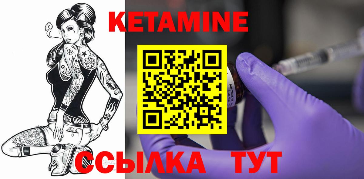 Кетамин VHQ  Кетамин ketamine  Севастополь  Вход с VPN 