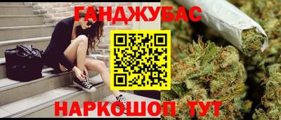 каннабис Обь