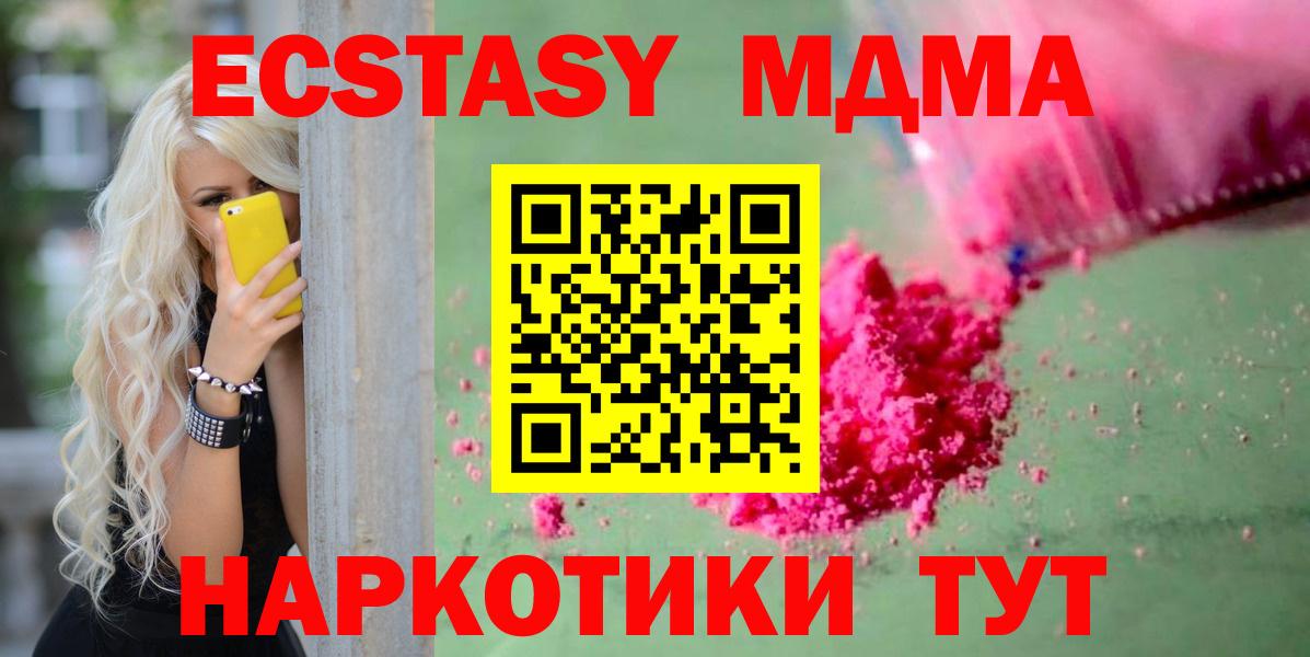 MDMA Molly Севастополь