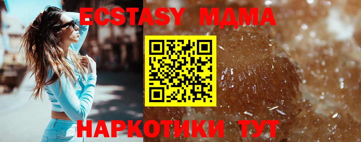 Севастополь  MDMA Molly  Вход с VPN  МДМА кристаллы 