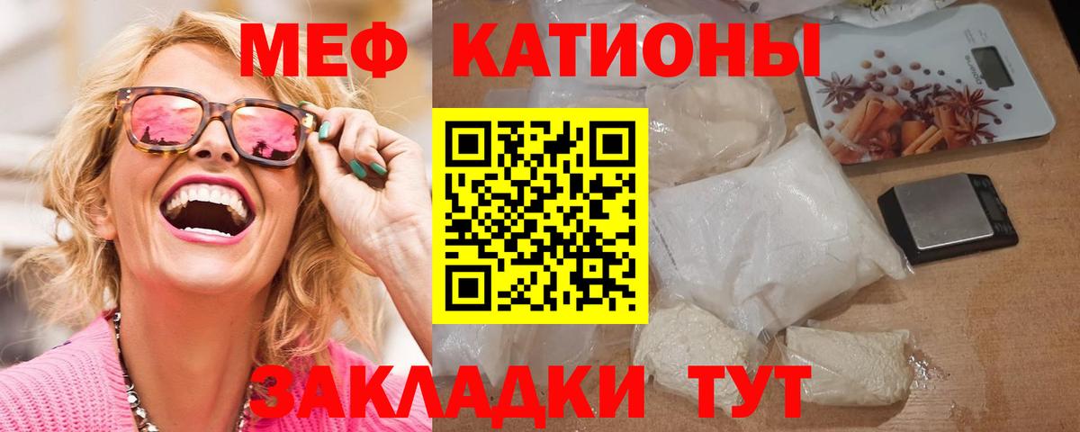 Мефедрон мука Севастополь