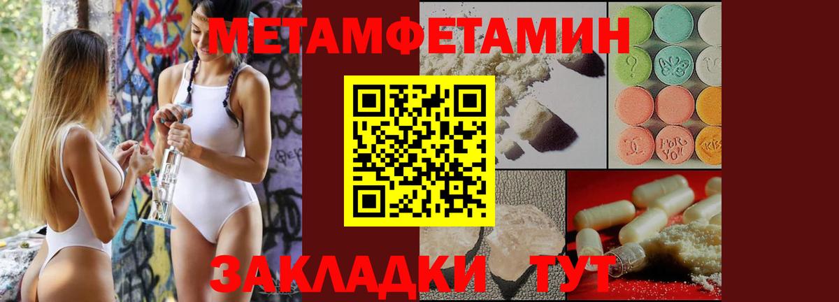 МЕТАМФЕТАМИН витя  Вход с VPN  Севастополь 