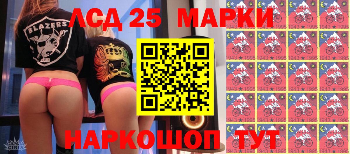 Марки 25I-NBOMe 1,5мг  Марки 25I-NBOMe 1,5мг  Севастополь  Вход с VPN 