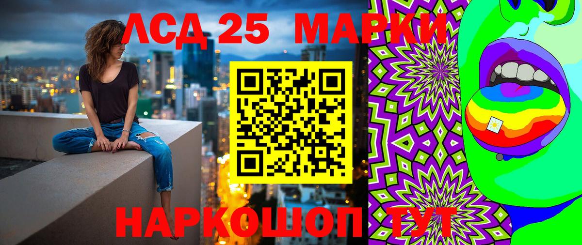 Марки 25I-NBOMe 1,8мг Севастополь