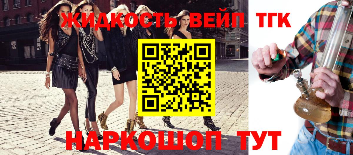 ТГК концентрат Севастополь