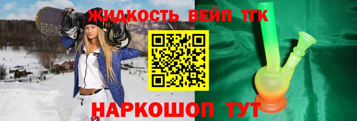 Севастополь  Дистиллят ТГК вейп с тгк  omg онион  Вход с VPN 